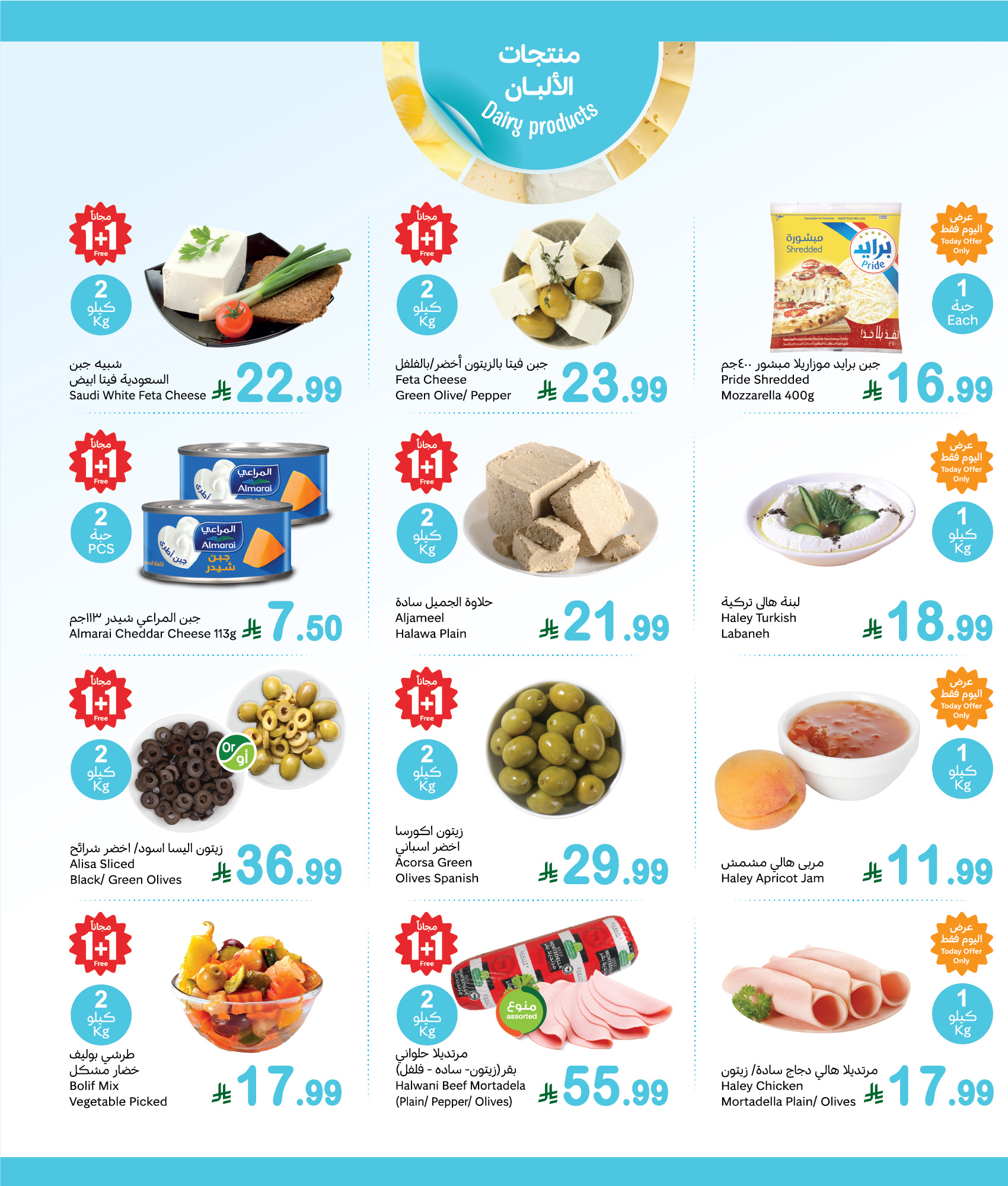 abdullah-alothaim-markets offers from 14dec to 15dec 2025 عروض أسواق عبد الله العثيم من 14 ديسمبر حتى 15 ديسمبر 2025 صفحة رقم 3